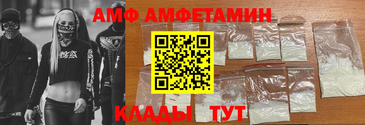 Amphetamine Розовый Изобильный