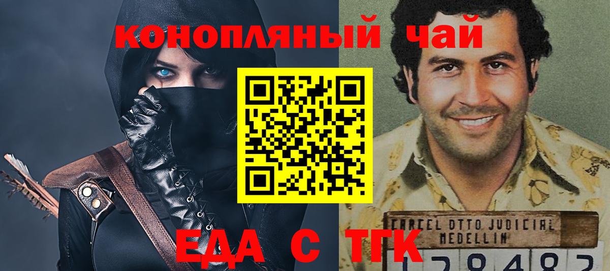 Печенье с ТГК конопля Изобильный