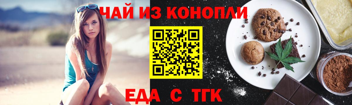 Печенье с ТГК конопля  Вход с VPN  Изобильный 