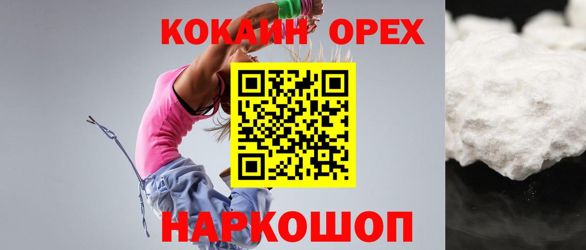 Кокаин Эквадор Изобильный