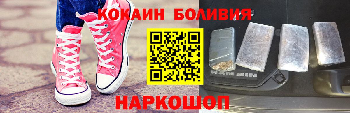 продажа наркотиков  Cocaine Эквадор  КОКАИН  Изобильный  Вход с VPN  Cocaine Перу 
