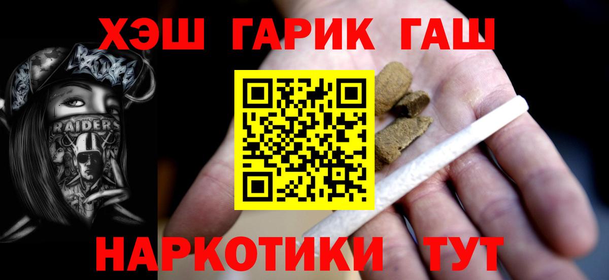 ГАШ убойный Изобильный
