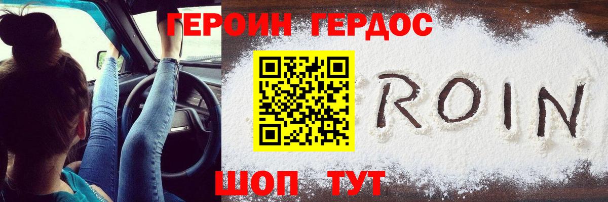 ГЕРОИН Афган  Вход с VPN  Изобильный 