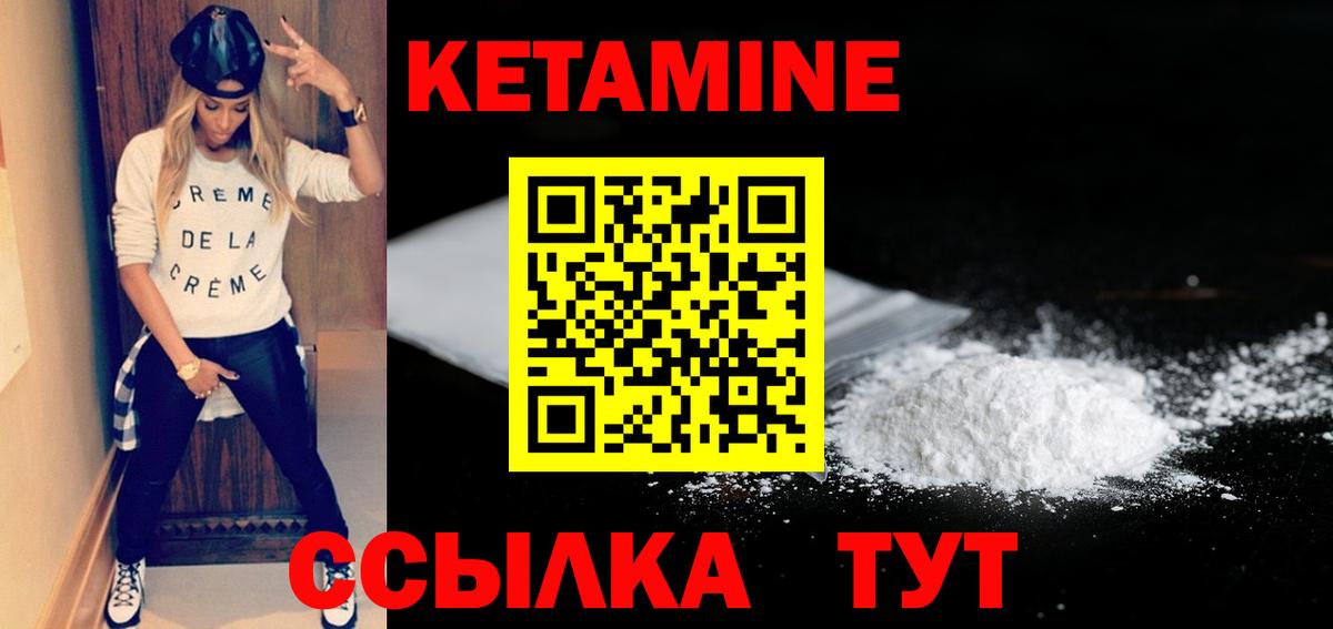 КЕТАМИН ketamine  Вход с VPN  Изобильный  КЕТАМИН VHQ 