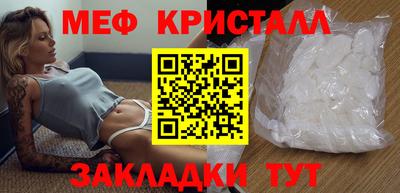 меф Краснокаменск