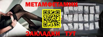 меф Краснокаменск