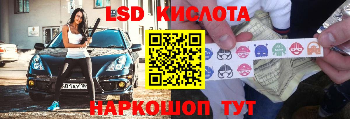 ЛСД экстази ecstasy Изобильный