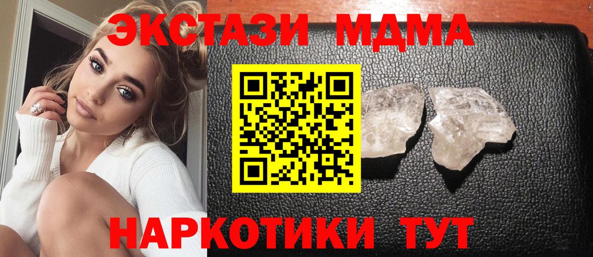 МДМА Molly Изобильный