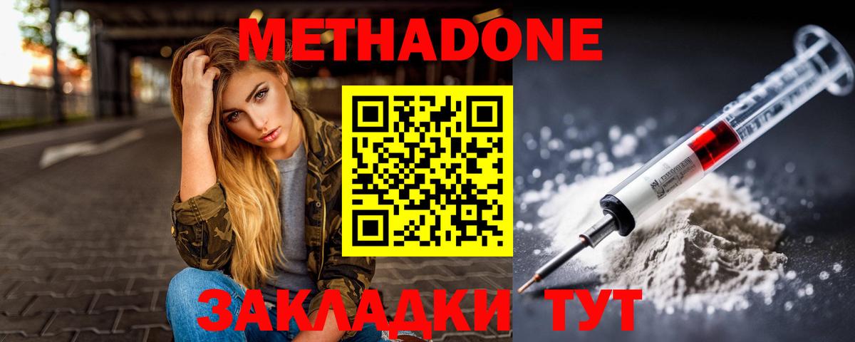 Метадон белоснежный Изобильный