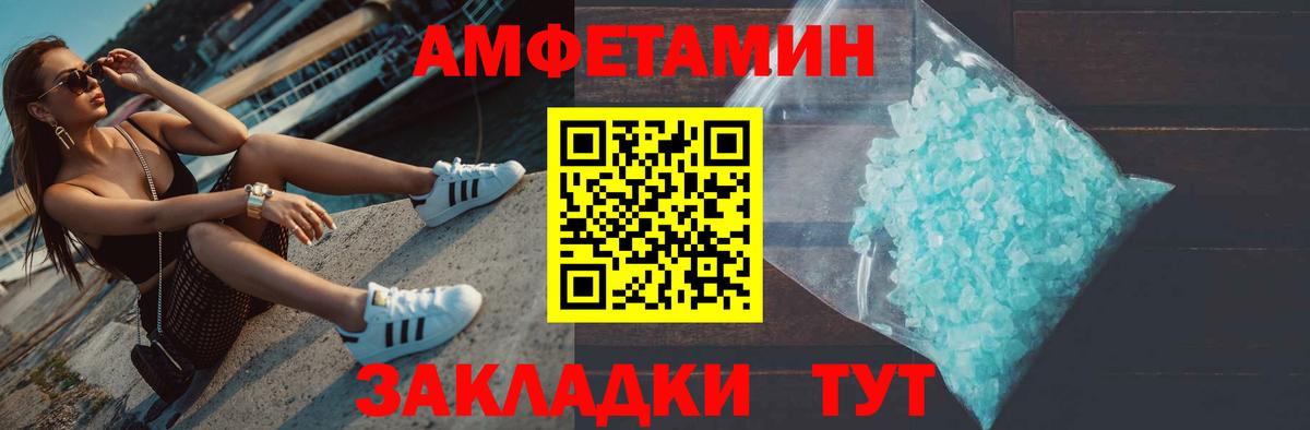 МЕТАМФЕТАМИН Декстрометамфетамин 99.9% Изобильный