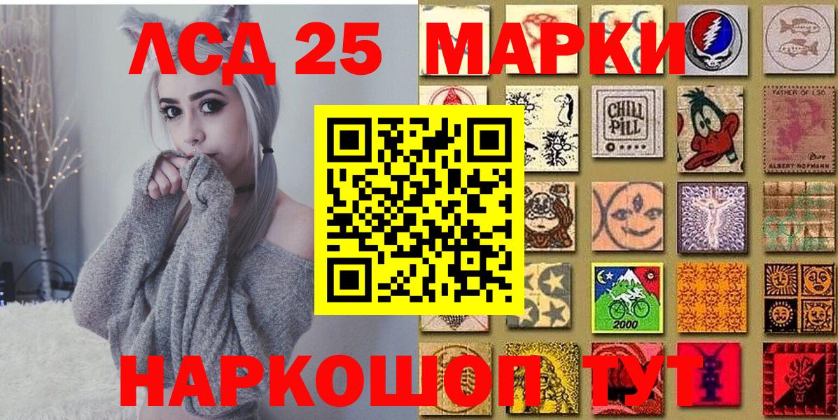 Марки 25I-NBOMe 1,5мг Изобильный
