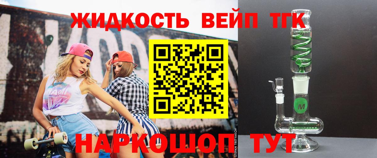 купить наркоту  Дистиллят ТГК концентрат  Вход с VPN  Изобильный 