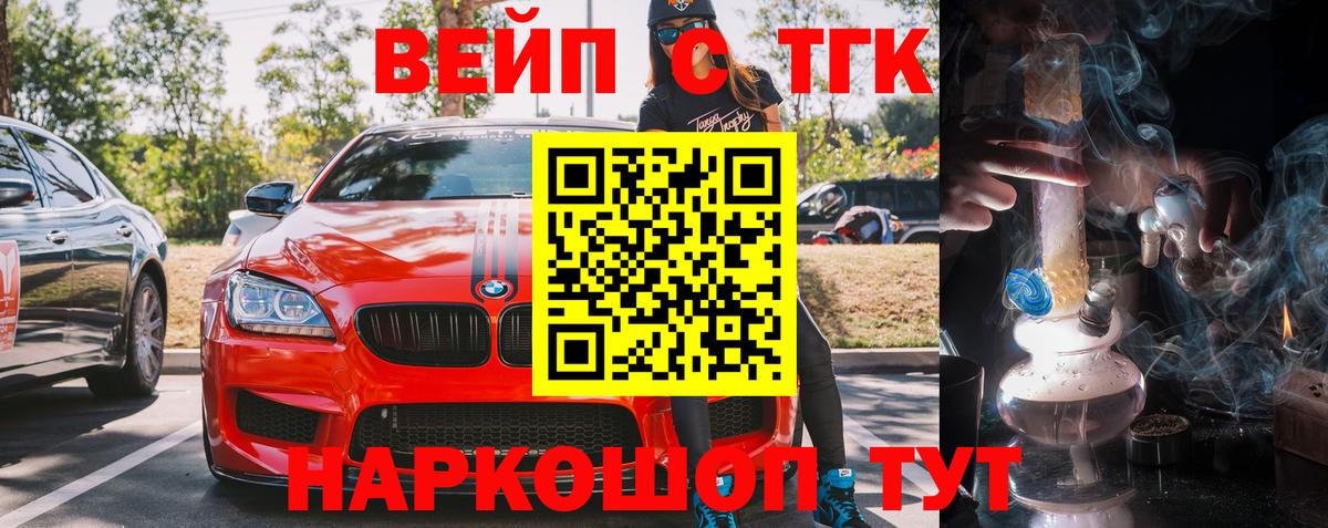 ТГК гашишное масло Изобильный